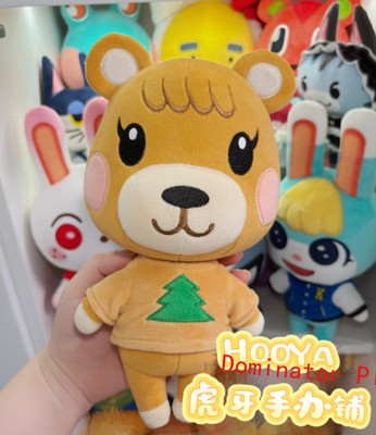 Handmade Animal Crossing Little Bear Maple 25cm Plush Doll Toy Gift Collectible