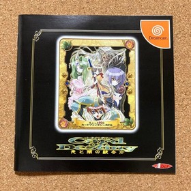 Dreamcast Card Destiny Integrator Light Darkness Edition Japan YA