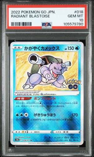 PSA 10 Pokemon Go Japanese Radiant Venusaur Charizard Blastoise Set of 3 2022 - Picture 6 of 7