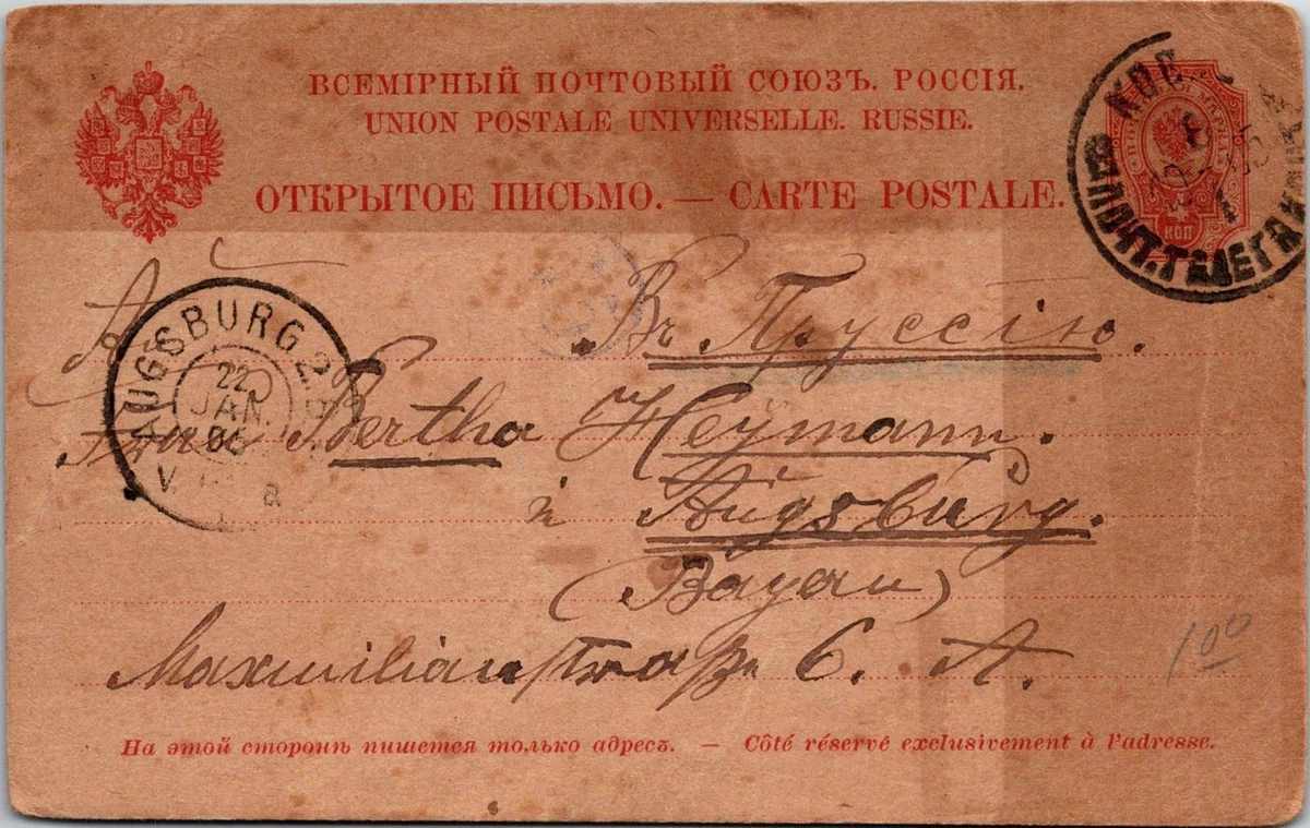 Russian Stamps for sale | eBay