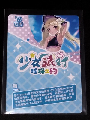 SSR Yuki R Rated Goddess Story Waifu Collectible Trading Card Game