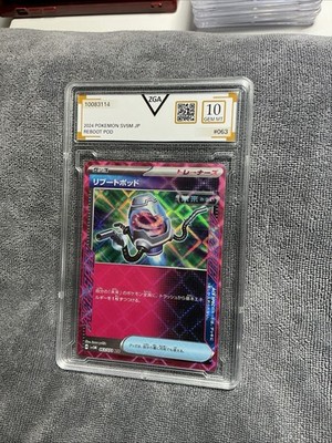 reboot pod pokemon card value The Best Future TCG Cards Cyber Judge Reboot Pod Trainer Pokemon Scarlet & Violet Temporal