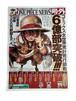 ONE PIECE NEWS Newspaper Extra Edition 600 Million Copies Luffy