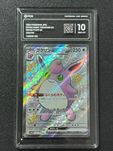 Pokemon PCG10 WIGGLYTUFF EX sv4a 336/190 SSR 2023 JAPANESE