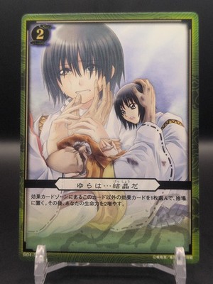 Yura Keikain #B04-53 C Nura: Rise of the Yokai Clan Card 2010 KONAMI Japan TCG