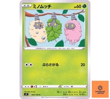 Burmy C 009/100 S9 Star Birth Pokemon Card Japanese NM