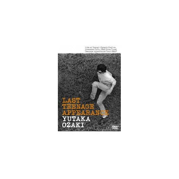 Last Teenage Appearance [DVD] FS