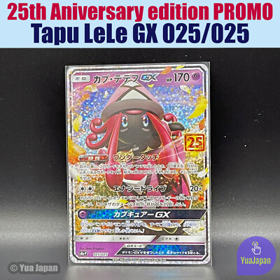 Tapu LeLe GX 025/025 s8a-P Promo Pokemon 25th ANNIVERSARY Edition