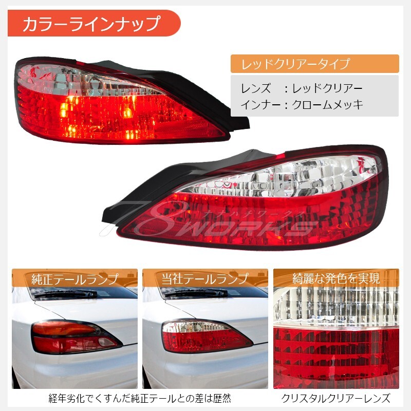 1999-2002 Nissan S15 Silvia Varietta Led Tail Lights Lamp Red