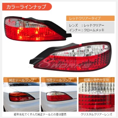1999-2002 Nissan S15 Silvia Varietta Led Tail Lights Lamp Red