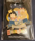 Disney Parks Disneyland/DCA Annual Passholder Welcome 2007 Dangle Pin Set — photo 7