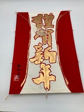Japanese Traditional Washi Paper Kite Kanji Tako Vintage Collectible Decor