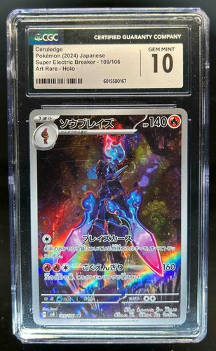 Ceruledge AR 109/106 Sv8 Super Electric Breaker Pokemon Card Game Japanese NM - Foto 10