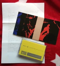 [1st Rock in Japan Festival] Kazuyoshi Nakamura cassette tape & 3 AJICO cards