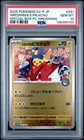 2025 Pokemon Hiroshima's Special Box Pikachu #261 PSA 10