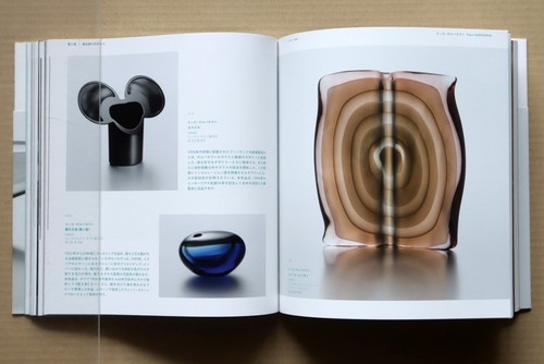 FINNISH GLASS ART, Sparkle & Color in Modern Design, Exhibition Catalog / 2022 - Picture 17 of 24