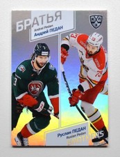2021 Sereal Exclusive KHL Brothers #8 Andrei Pedan Ruslan Pedan 09/11