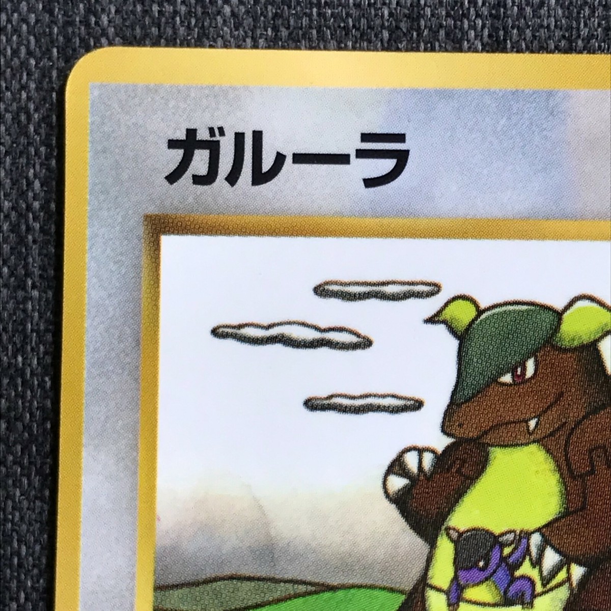 Kangaskhan #115 Pokemon TCG Vintage Japanese card 1996 Nintendo