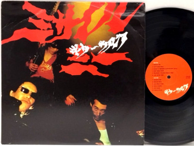 Guitar Wolf - Missile Me LP 1996 US Orig Jon Spencer & The Blues Explosion