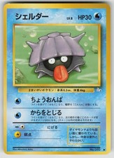 SHELLDER NO. 090 NON HOLO COMMON FOSSIL POKEMON JAPANESE NEAR MINT
