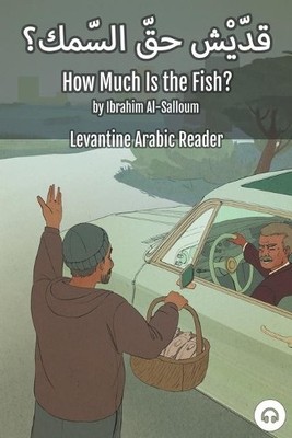 Ibrahim Al-Salloum Matthew Aldrich How Much Is the Fish? (Taschenbuch)