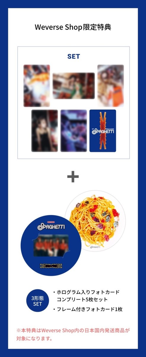 LE SSERAFIM] Spaghetti / Weverse Shop Standard ver. Benefit