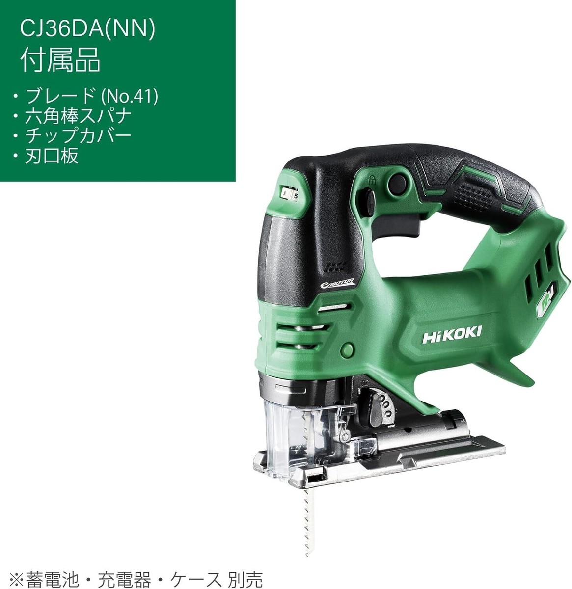 HIKOKI CJ36DA(NN) 36V CORDLESS JIG SAW BODY ONLY MODEL New HIKOKI CJ36DA(NN) 36V CORDLESS JIG SAW BODY ONLY MODEL New
