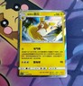 Alolan Raichu 014/061 Holo Rare Sun & Moon Pokemon Card USA Seller