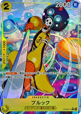 Brook ST29-011 C Parallel Stard Deck EGGHEAD ONE PIECE Card Japanese/A2