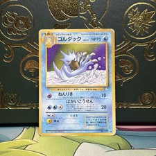 Golduck NO. 055 1997 Fossil Japanese Pokemon Card HP