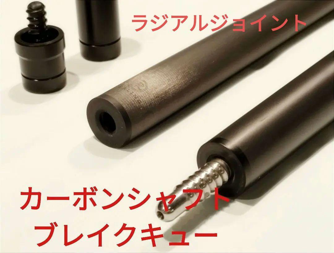 【新品】ノーブランド・極太テーパーブレイクキュー・10山 A ノーブランド 極太テーパーブレイクキュー 10山 A (お歳暮