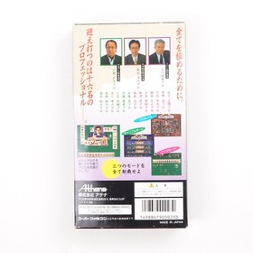 Pro Mahjong Kiwame III Super Famicom SFC With Box Japan Import US Seller