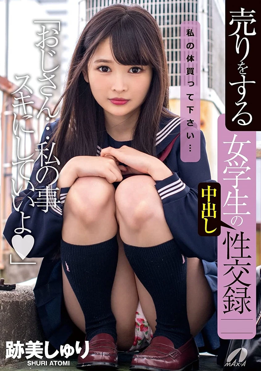 A Cheap Version Shuri Atomi 2 Hours MAX-A 2021/12/06 Release [DVD] Region 2  | eBay