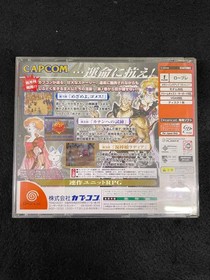 Dreamcast Eldorado Gate 1 Japan 2b