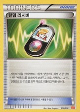 RANDOM RECEIVER 99/108 DARK EXPLORERS MP UC MP