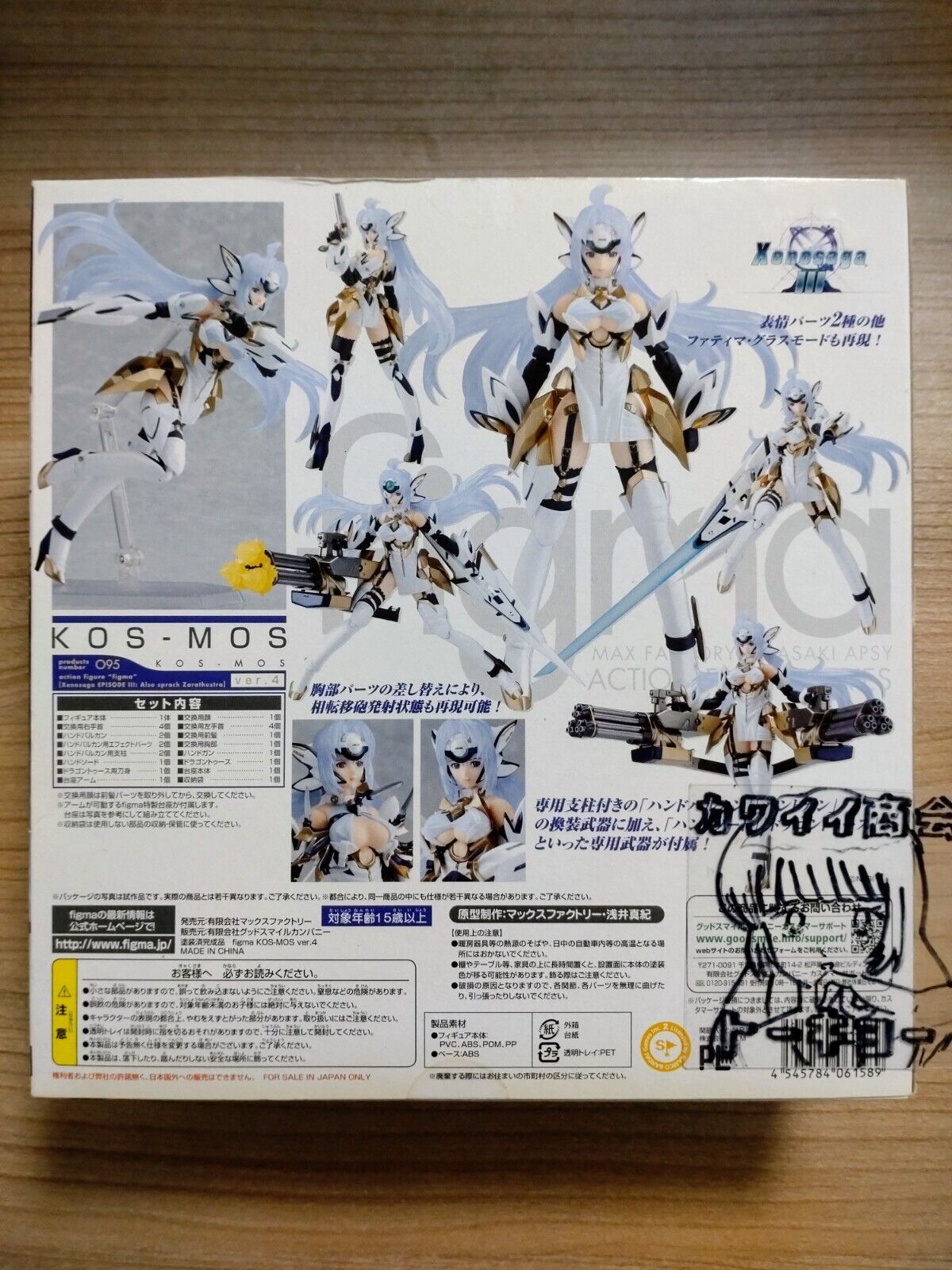 Xenosaga Episode III: Also sprach Zarathustra - KOS-MOS - Figma #095 - -  Solaris Japan