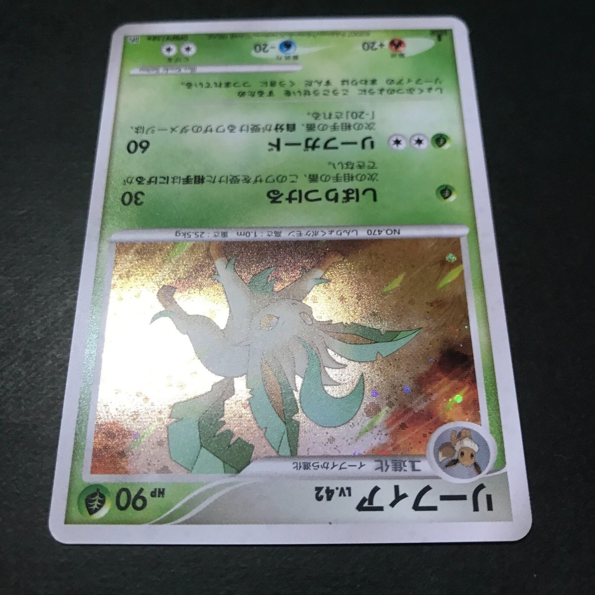 ポケモン - 【PSA10】リーフィア DP4 &lt;1st&gt; (-) {DPBP#158} [DP4] Pokemon TCG Leafeon Holo 1st Edition DPBP#158 DP4 Dawn Dash