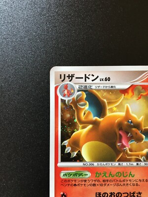 ★PSA10★【リザードン/★/Pt4/初版】CHARIZARD 017/090 ☆PSA10☆【リザードン/☆/Pt4/初版】CHARIZARD 017/090