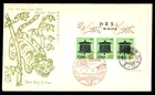 Mayfairstamps Japan FDC 1974 Decorative Item New Year Tiger First Day Cover aax_