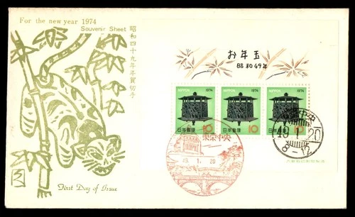 Mayfairstamps Japan FDC 1974 Decorative Item New Year Tiger First Day Cover aax_