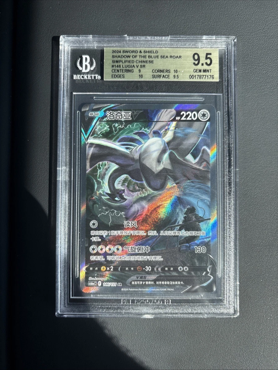 Pokémon TCG Beckett Grading Services (BGS) Secret Rare Individual