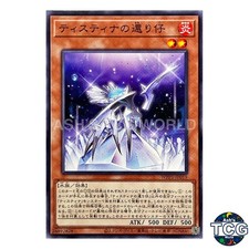 Returned of the Tistina N WPP5-JP019 WORLD PREMIERE PACK 2024 Yu-Gi-Oh! Japanese