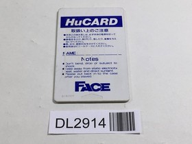 DL2914 Mahjong Gakuen Mild PC Engine Japan