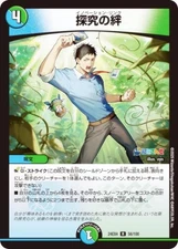 Duema DM24EX4 56/100 Bond of Exploration (R Rare) Collaboration Masters Super Be