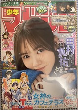 Tygodnik Shonen Magazyn nr. 2-3 2022 Bakemonogatari Brama Koszmarów Manga