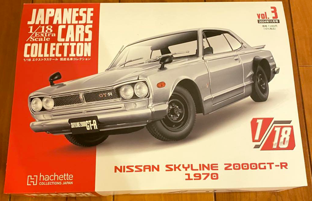 Nissan Skyline 2000GT-R 1970 1/18アシェット