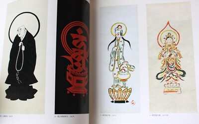 OKUSORA KEITAART BOOK 2020 白　サイン入り Serizawa Keisuke Japanese Kataezome Art Book: Exhibit from