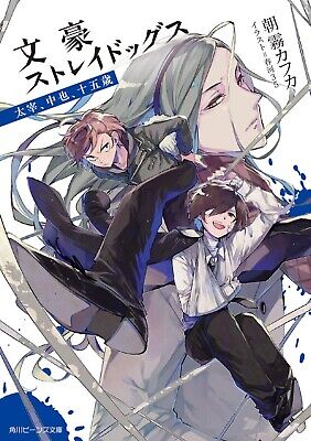 Bungo Stray Dogs Vol. 10