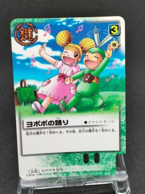 チャムタンページ Yopopo Ex-022 Zatch Bell The Card Battle Japan BANDAI 2003 With
