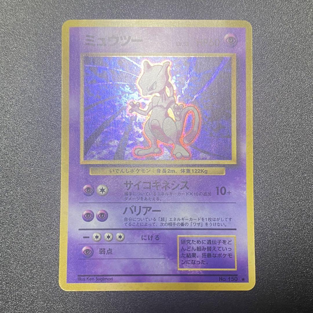 Old Back Mewtwo Holo Pokemon Card Japanese | eBay